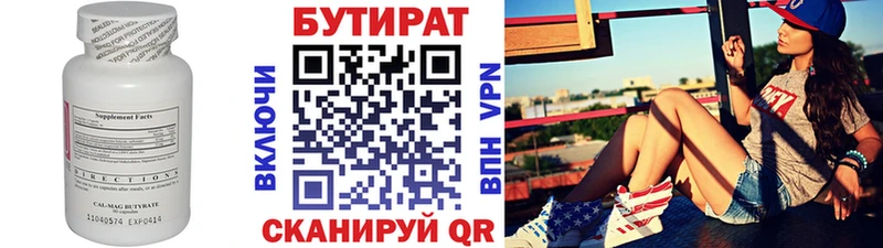 БУТИРАТ BDO  Нефтекамск 