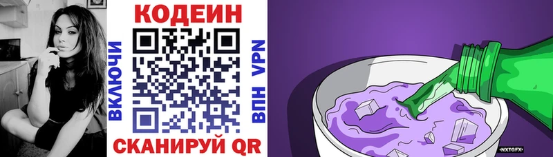 Codein Purple Drank  Нефтекамск 